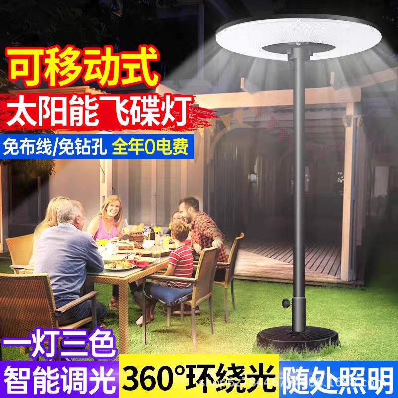 太阳能庭院灯露台灯花园院子露营防水照明路灯可移动式感应景观灯