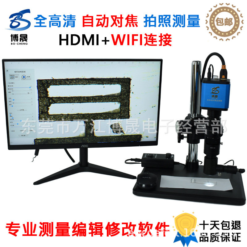 高清自动对焦电子显微镜全自动对焦工业相机维修检测观察