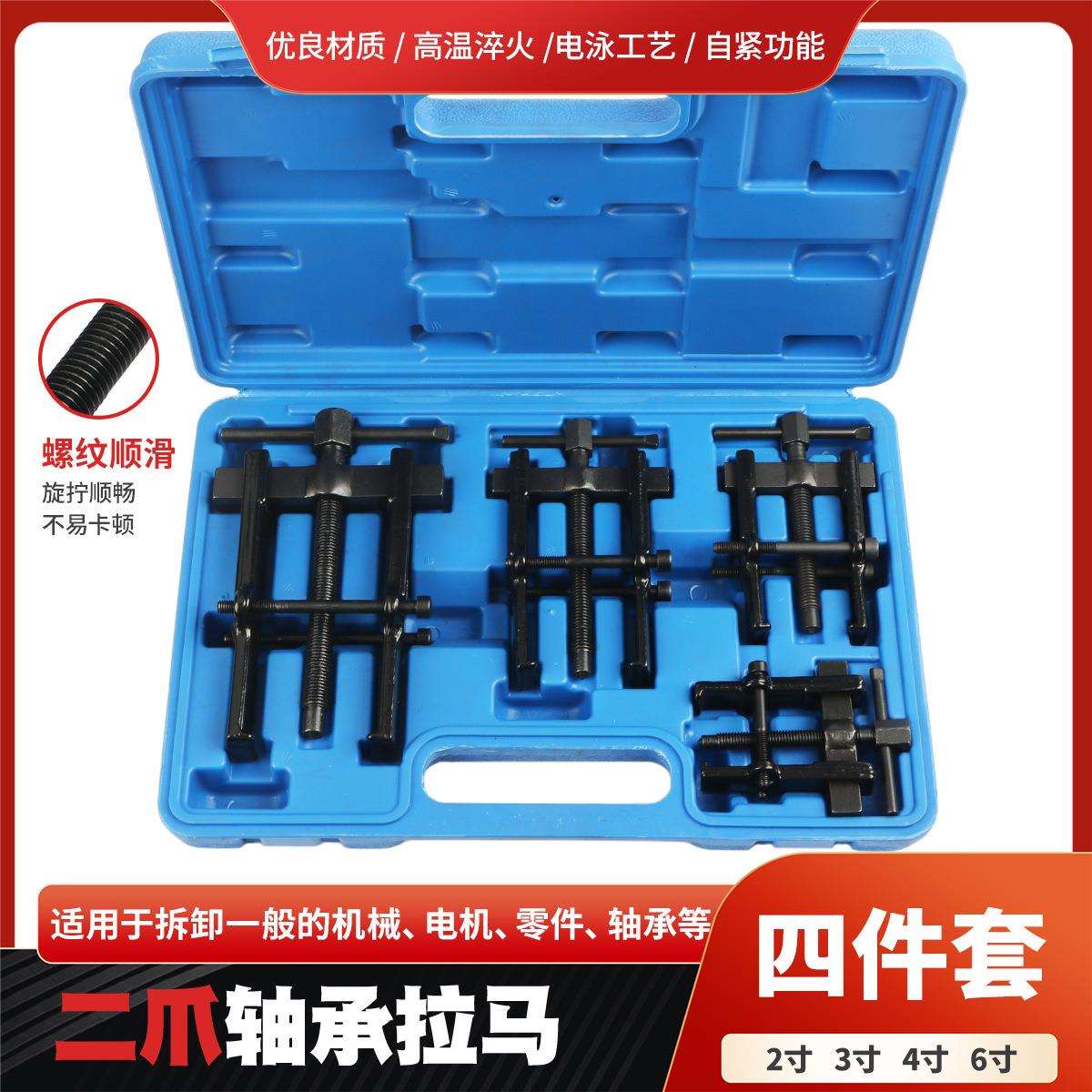 二爪拉马轴承拆卸工具取出器培林顶拔拉出拉拔器两脚拉玛拉码工具