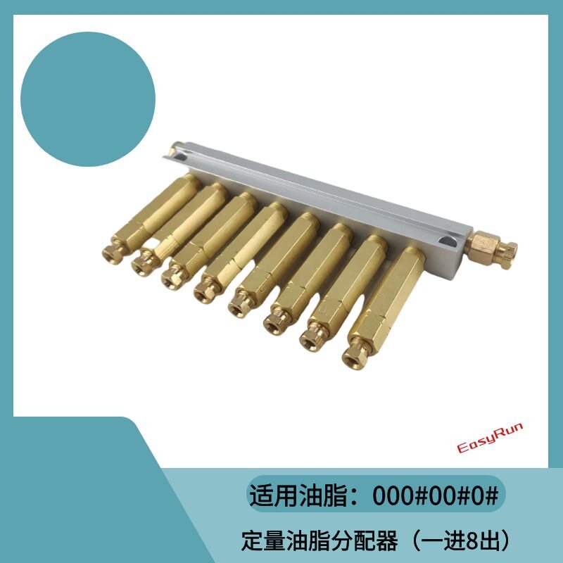 定量容积分配器一进8出分油块/润滑泵自动润滑泵注塑机泄压式油泵