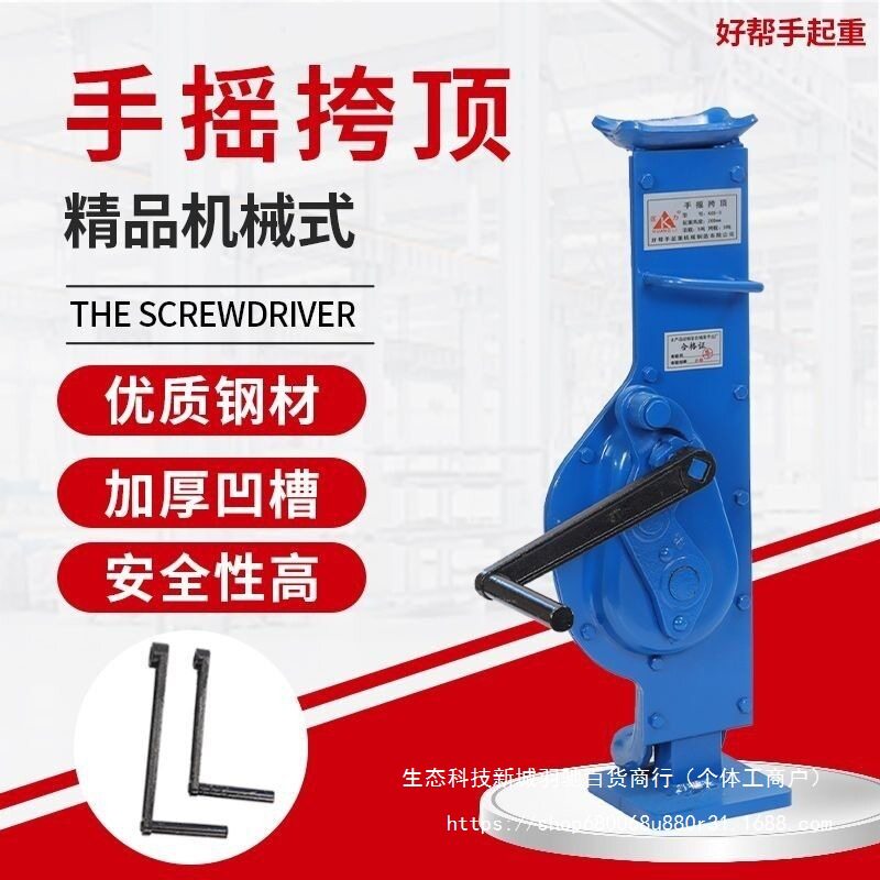 手摇跨顶机械顶5吨10吨15吨铁路起道机手摇支腿顶中国大陆