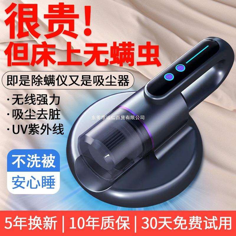 德国除螨仪紫外线杀菌机家用床上无线去除螨虫吸尘器手持小型