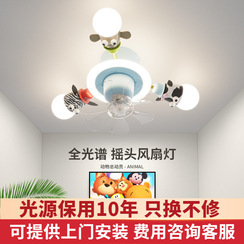 儿童房灯led风扇灯卧室吸顶灯北欧卡通动物美式吊扇灯具高显色