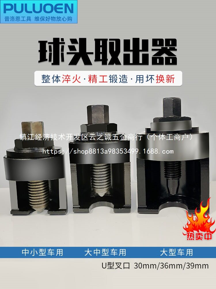 拆装球头球笼取出器拉马大货车手动换转向球头杆摇臂拆卸批发