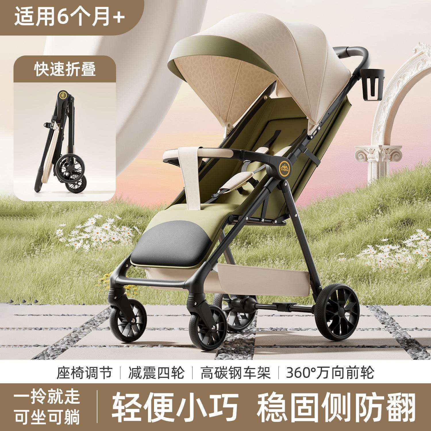 遛娃神器推车轻便可折叠大童口袋车宝宝婴儿可躺可坐带娃手推车