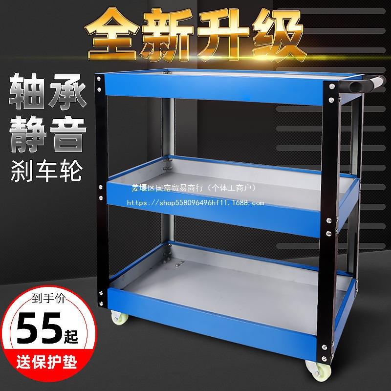 JYX汽修维修工具车三层手推 多功能零件车车间移动修车工具架子层