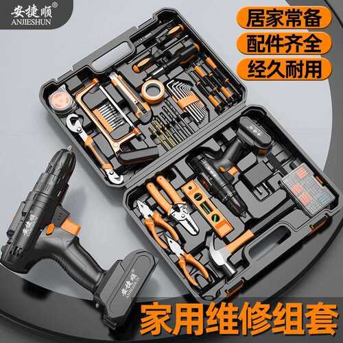 安捷顺家用电钻手工具套装多功能五金维修工具箱21V电钻家庭维修