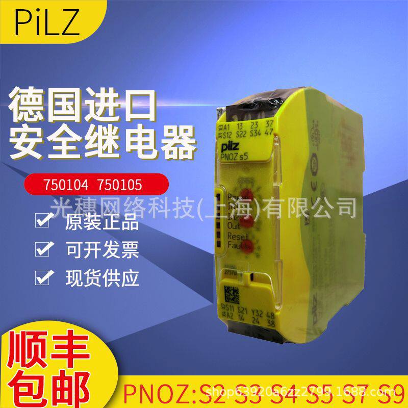 皮尔兹安全继电器PNOZX2.8P777301pilzPNOZs2/s3/s4/s5/s7/9