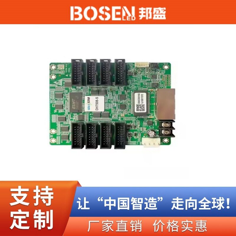 诺瓦LED显示屏接收卡MRV208-NNovastarReceiverCardMRV208-N