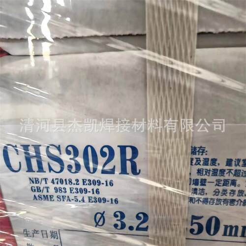 四川大西洋CHS312不锈钢焊条 E309Mo-16不锈钢焊条A312异种钢焊条