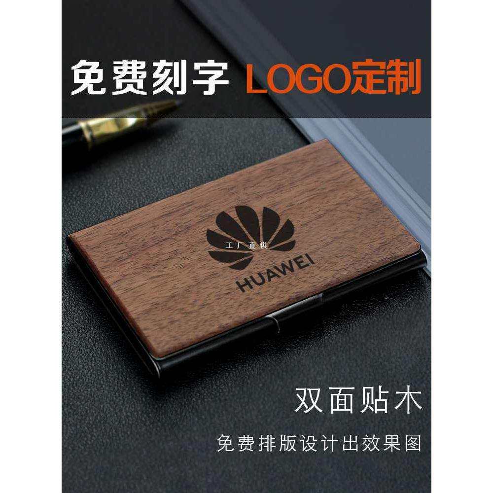 双面贴木质名片盒男士式名片夹创意商务实木纹制名片盒收纳大容量
