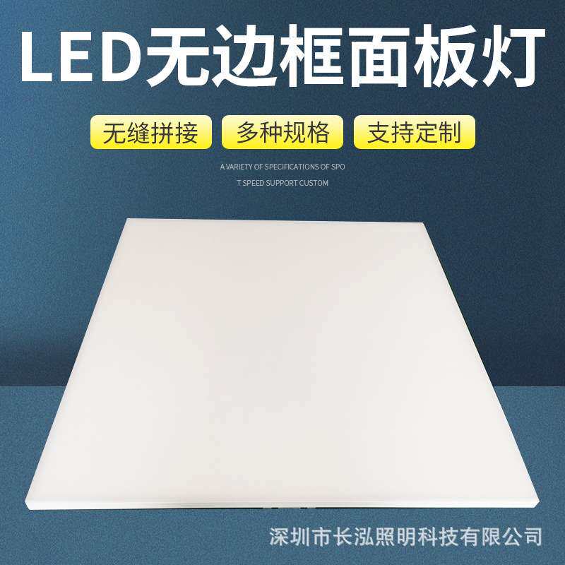 LED无边框面板灯平板灯吊顶嵌