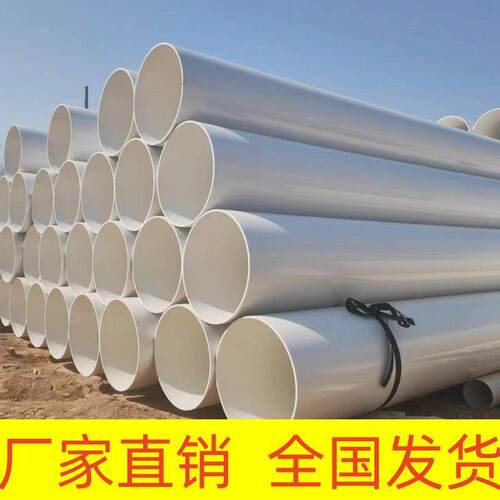 PVC管大口径下水管桥梁高架雨水管排通风管315 350 400 450 500mm