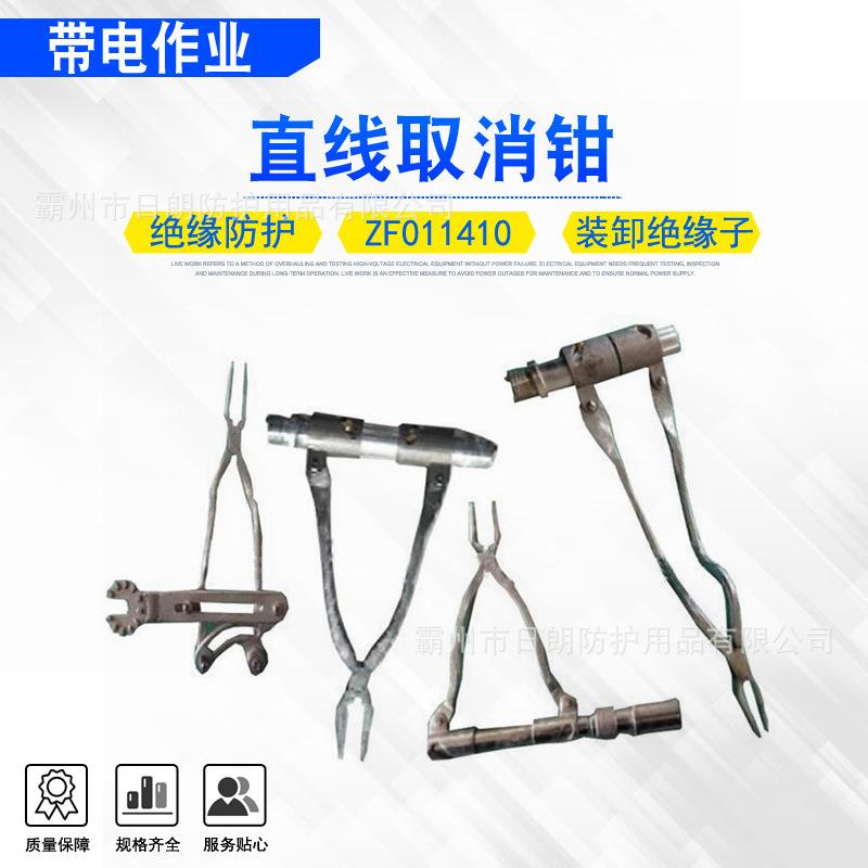 直线取消钳ZF011407手动双向丝扣取销器更换绝缘子拨销钳