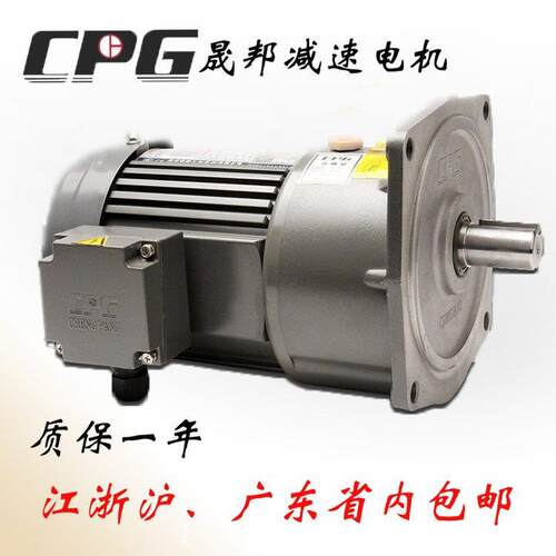 各业广泛使用CPG卧式齿轮减速机CH-AB-50晟邦附单相刹车电机马达