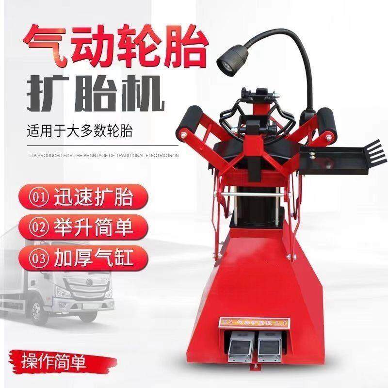 气动扩胎机脚踏式扩张器手动汽车轮胎拆卸剥胎扩胎补胎扒胎工具