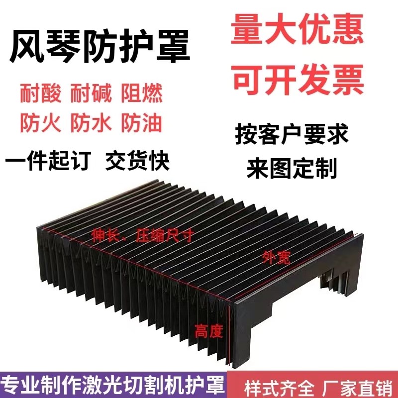 风琴防护罩伸缩式风琴防尘罩激光切割机防护罩防尘帘铠甲防护罩