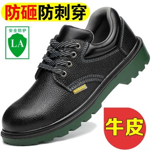 防水牛皮劳保鞋 男士 钢包头防砸防刺穿电焊工安全鞋 绝缘透气工作鞋