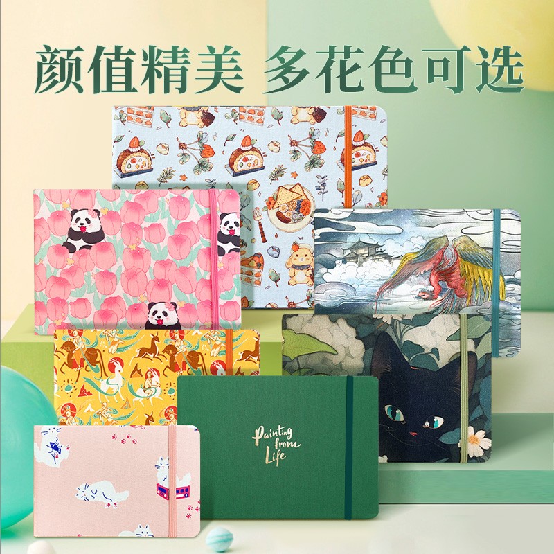 飞乐鸟布艺水彩本随身旅行空白素描本手工水彩纸活页画 画本木浆美术