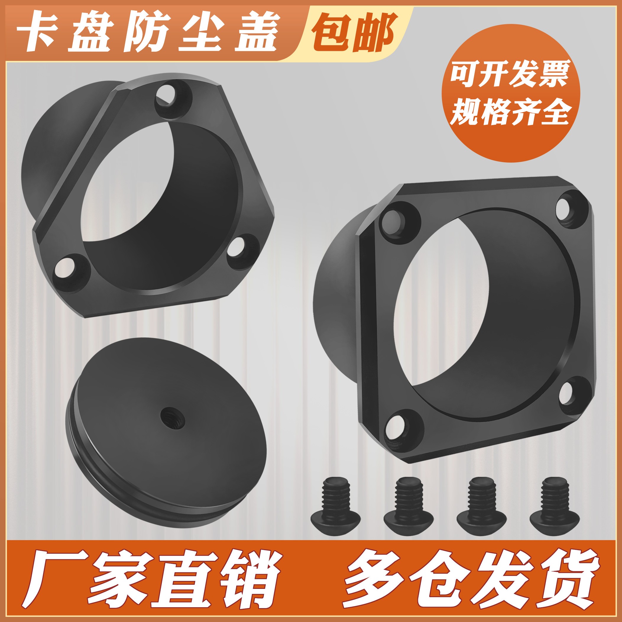 液压夹头三爪防尘盖油压螺母压板连接件防水塞阻流塞数控车床配件