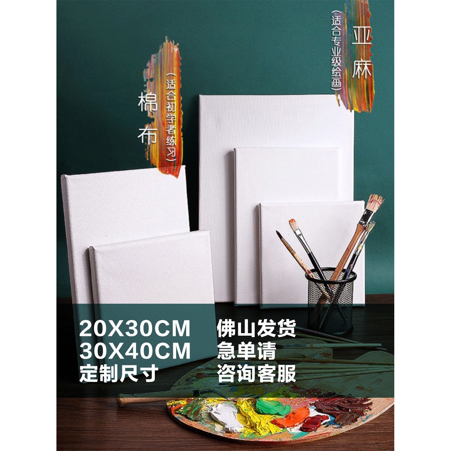 空白圆形油画框涂鸦纯棉亚麻画板画布丙烯水粉画内框定制外框
