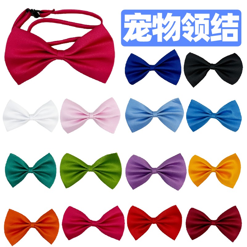 狗狗拍照领结泰迪宠物领带领结蝴蝶结猫咪小狗狗领结饰品挂饰