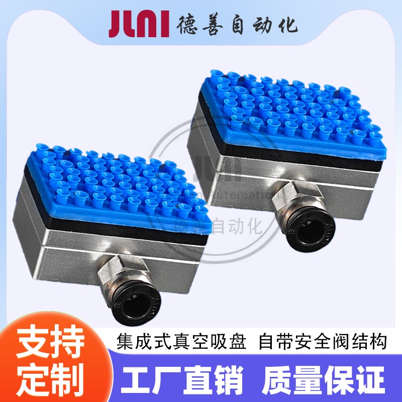 机械手真空吸盘PCB线路板专用集成式吸盘带止回阀吸嘴气动吸盘