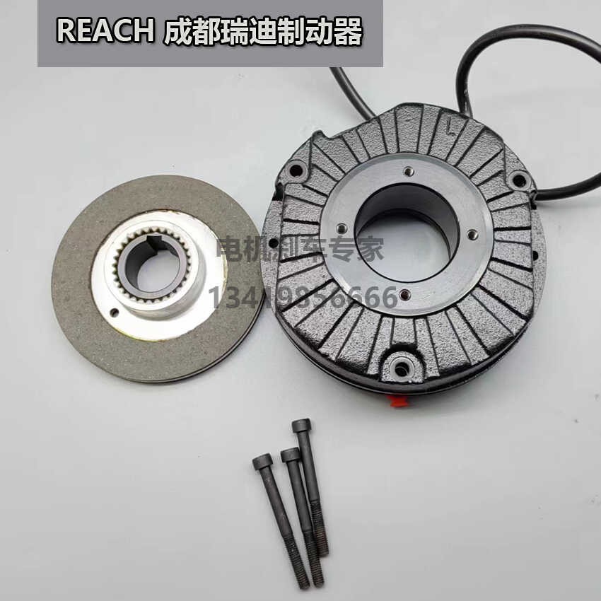 REACH成都瑞迪电磁失电制动器REB0414/16/18华德葫芦刹车片制动器