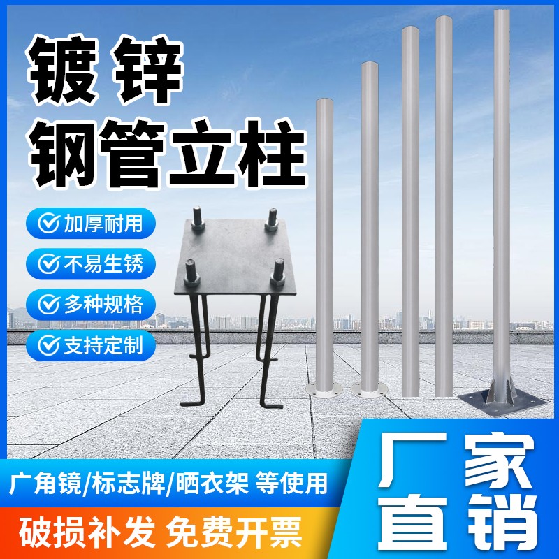 交通标志牌专用立杆镀锌钢管太阳能爆闪灯广角镜立柱镀锌管标志杆