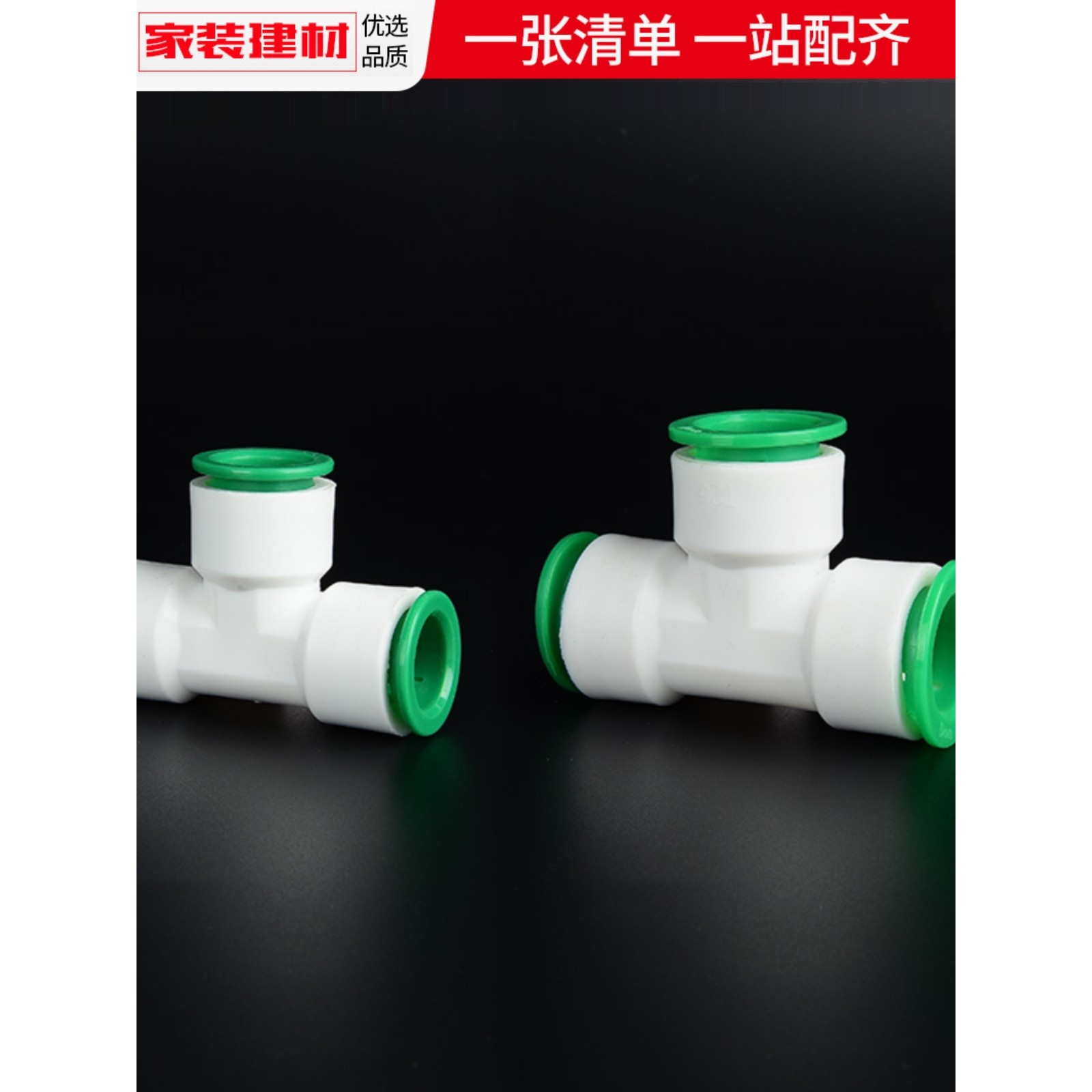 PPR快接免热熔直接弯头阀门接头20PE 4分25 水暖管件自来水管配件