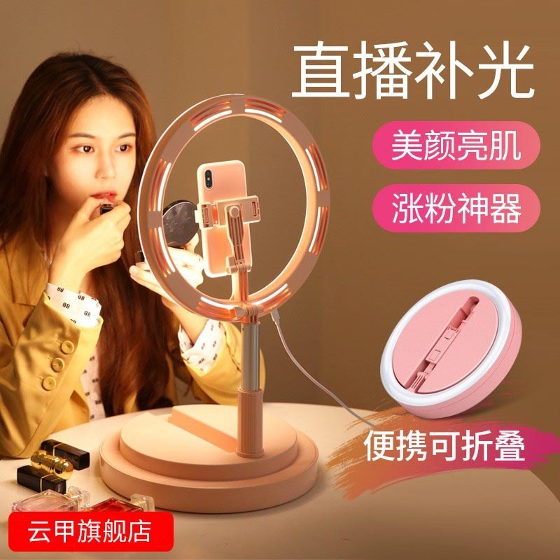 手机直播支架带补光灯设备全套桌面主播用网红美颜小型专用折叠神