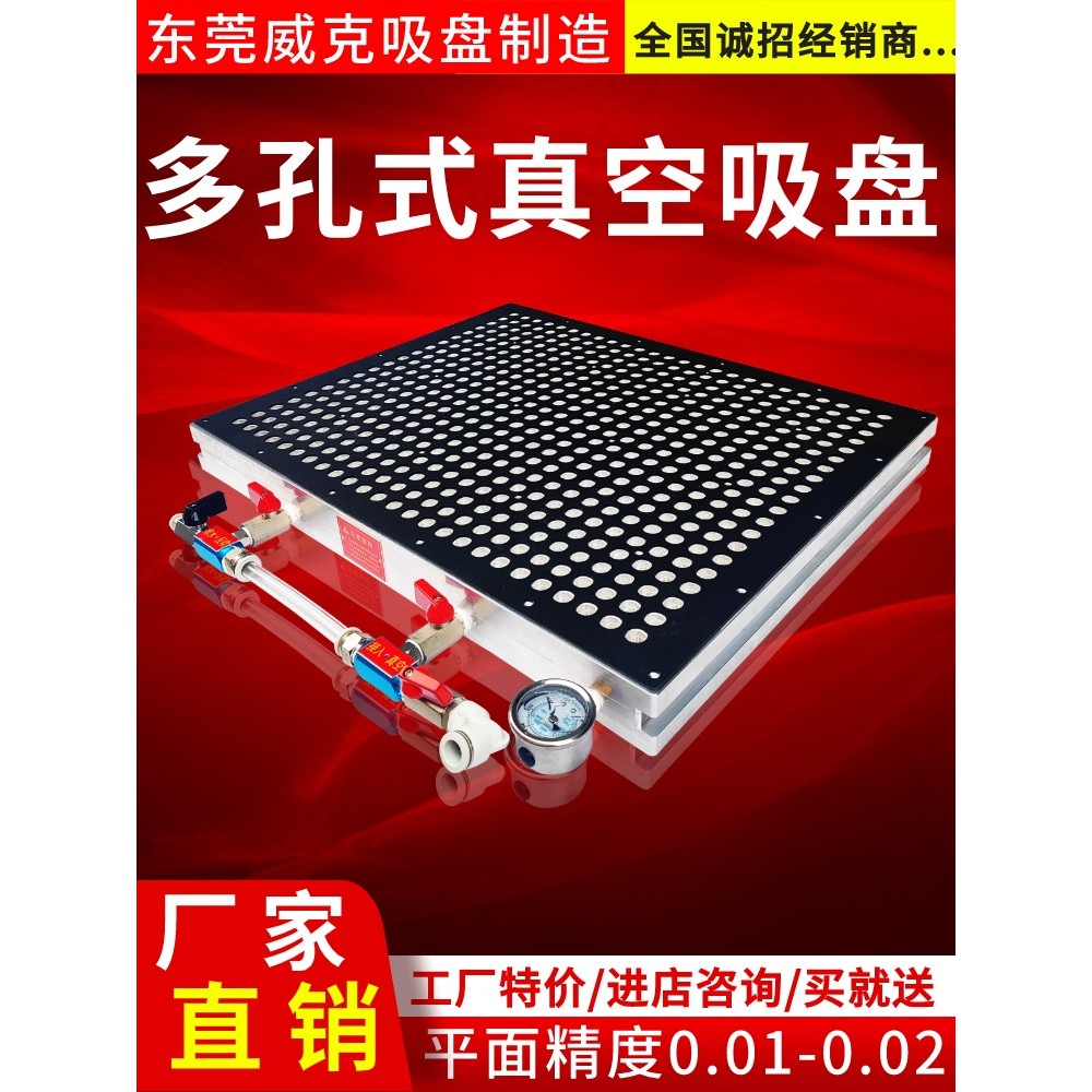多孔式真空吸盘工业CNC无密封胶条强力pvc铝板不锈钢铣床加工中心