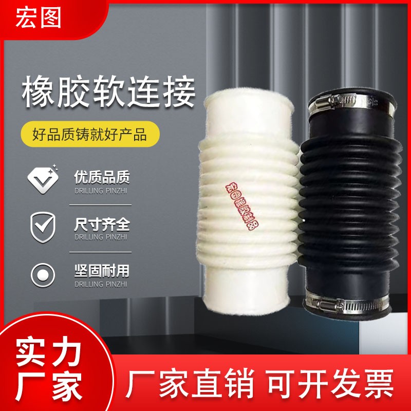 PE/DN/PVC管道软连接高架桥轮船伸缩橡胶波纹管排水/下水管转接头