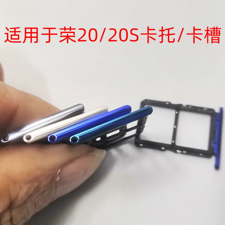 oduok适用华荣耀20卡托YAL-AL00卡槽卡套荣20s卡座卡套 SIM卡卡座