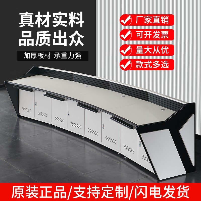 监控台操作台调度台指挥中心电视墙豪华双联三联桌子中控室控制台