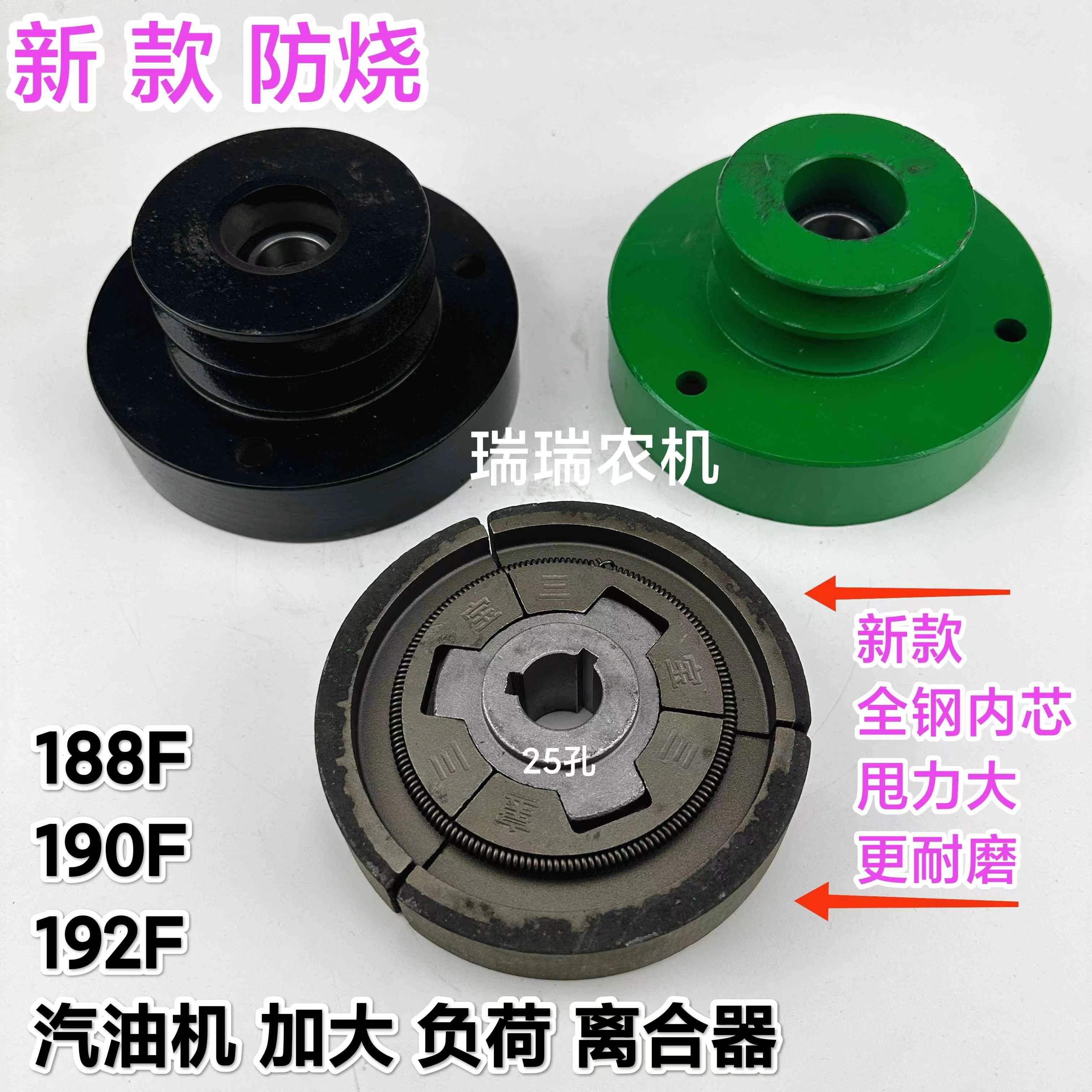 190/192/188汽油机自动离心式离合器小型耕耘机自动离合皮带轮