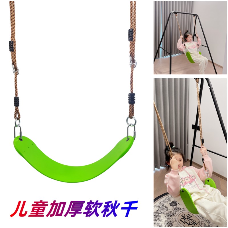 EVA软板秋千室内儿童庭院秋千铁链挂钩座椅户外网红摇篮吊椅单杠