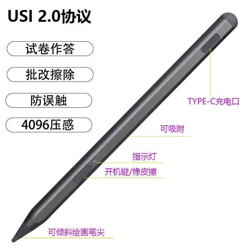 读书郎C60学习机K5plus/c70Pro/c80/pro电磁笔ai作答笔带按键擦除