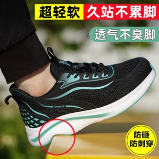 软底劳保鞋 男冬季 加绒轻便防砸防刺穿钢包头绝缘安全工地工作棉鞋