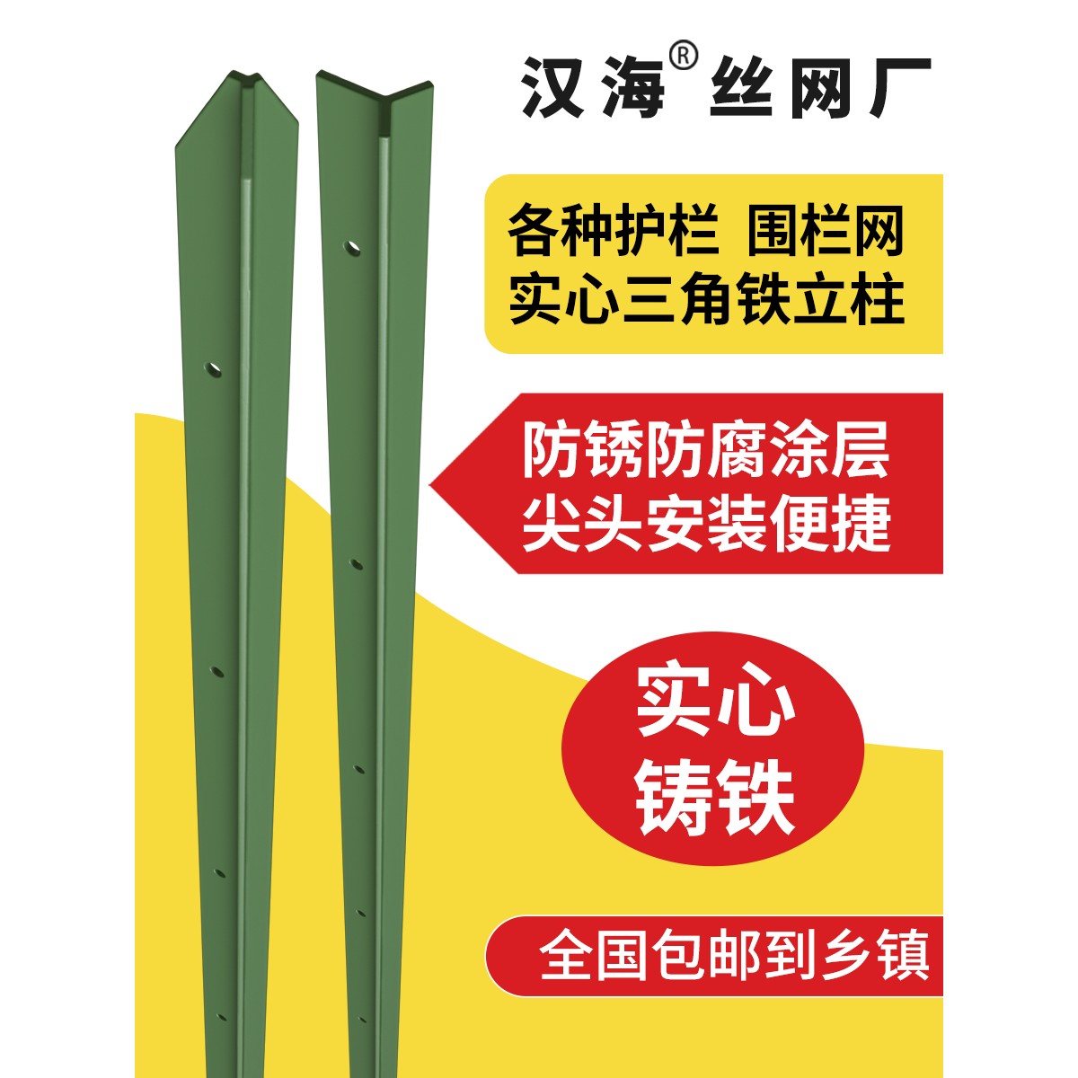 围栏柱子圈地养殖三角柱立柱固定三角柱子围栏立柱护栏防护网立柱