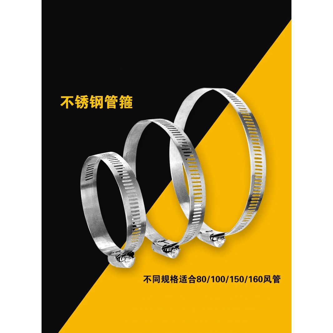 不锈钢管箍喉箍卡箍铝箔风管管箍喉箍抱箍管箍管夹紧固件配件