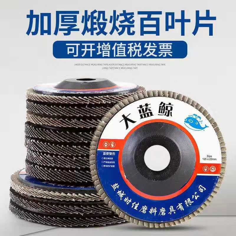 百叶片抛光轮角磨机砂布百叶轮磨光机不锈钢木工木头打磨片抛光片