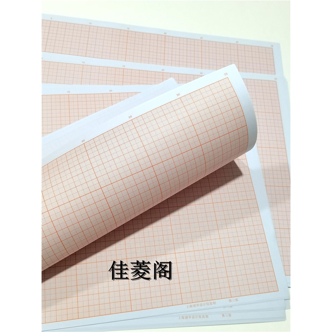 包邮A4计算纸A3方格纸A0坐标纸A1网格纸A2桔红色格子绘图纸