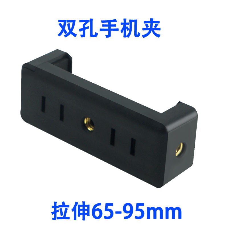 手机配件直播支架夹子多功能三脚架通用一字旋转转接头云台固定