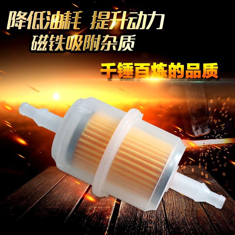 改装踏板摩托车汽油过滤器燃油车汽油滤清器加厚油管油杯汽油滤芯