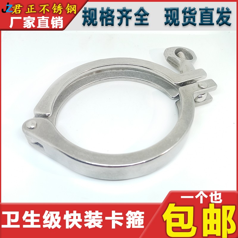 304不锈钢卫生级快装卡箍卡古端头卡子卡盘精铸抱箍管夹38 51 63