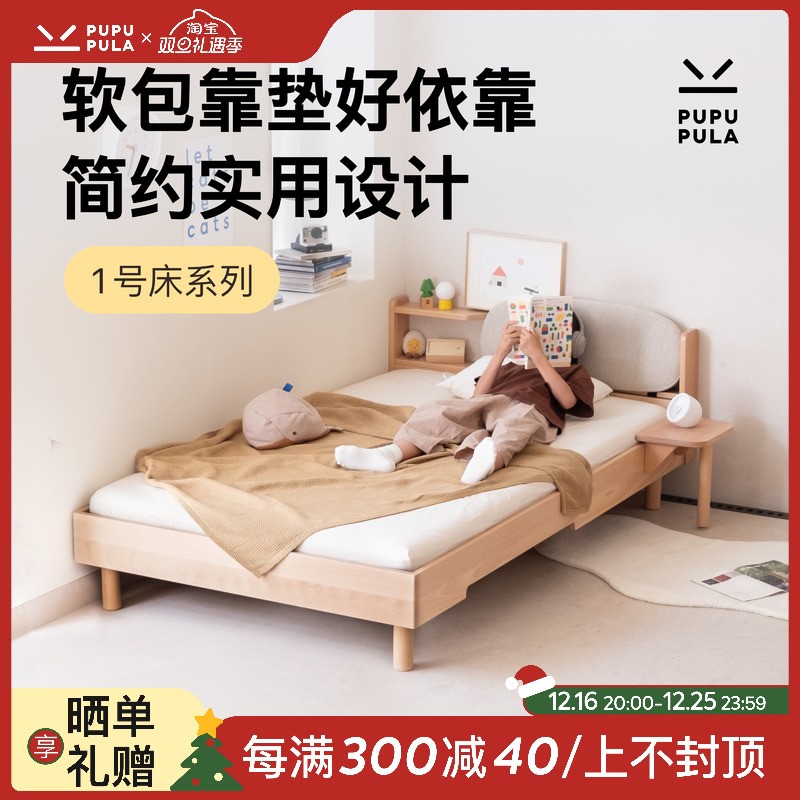 PUPUPULA儿童床软包床头单人床护栏拼接软包公主床男童女孩儿童房