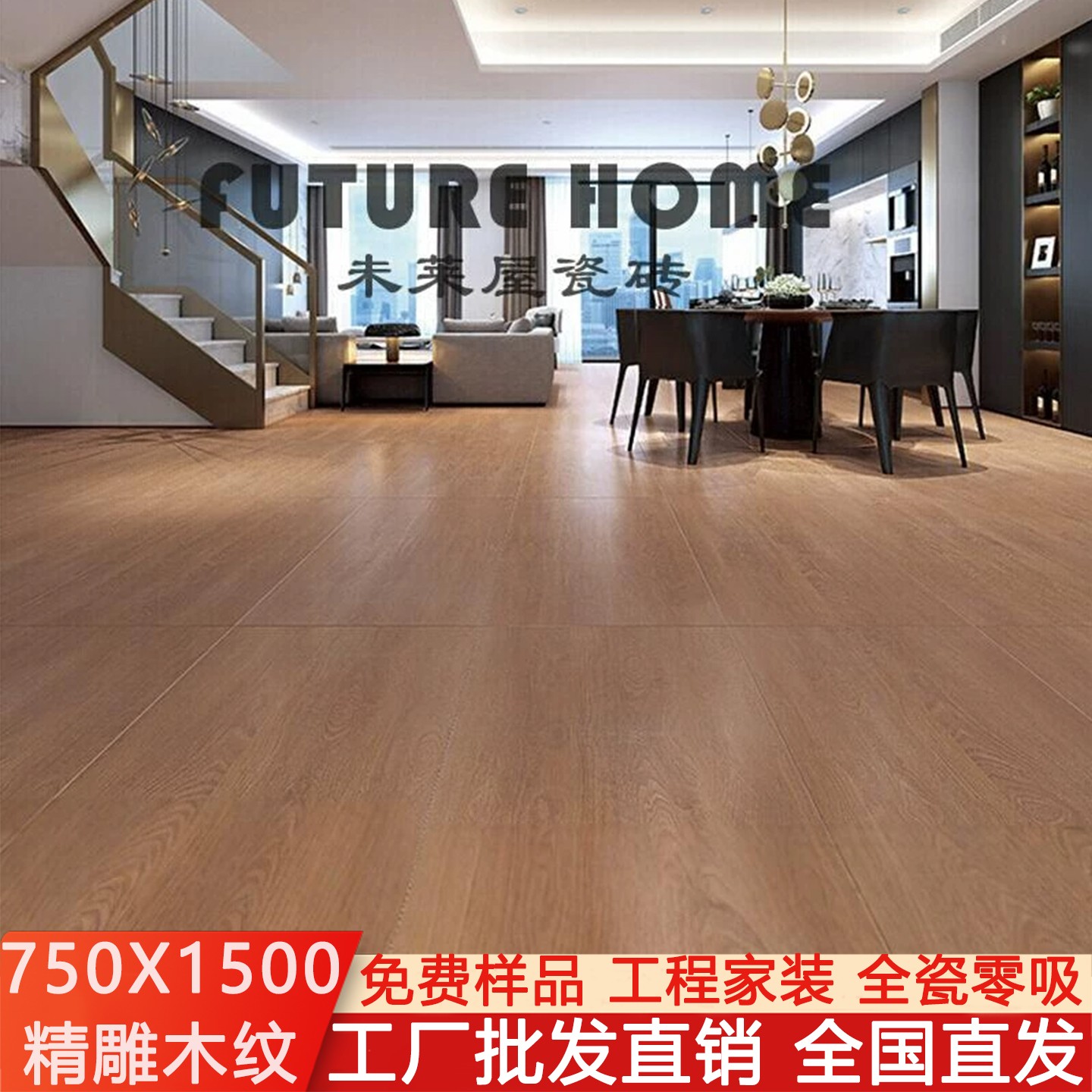 原木色仿实木地板砖 客厅卧室用防滑木纹砖 简约现代风格地砖