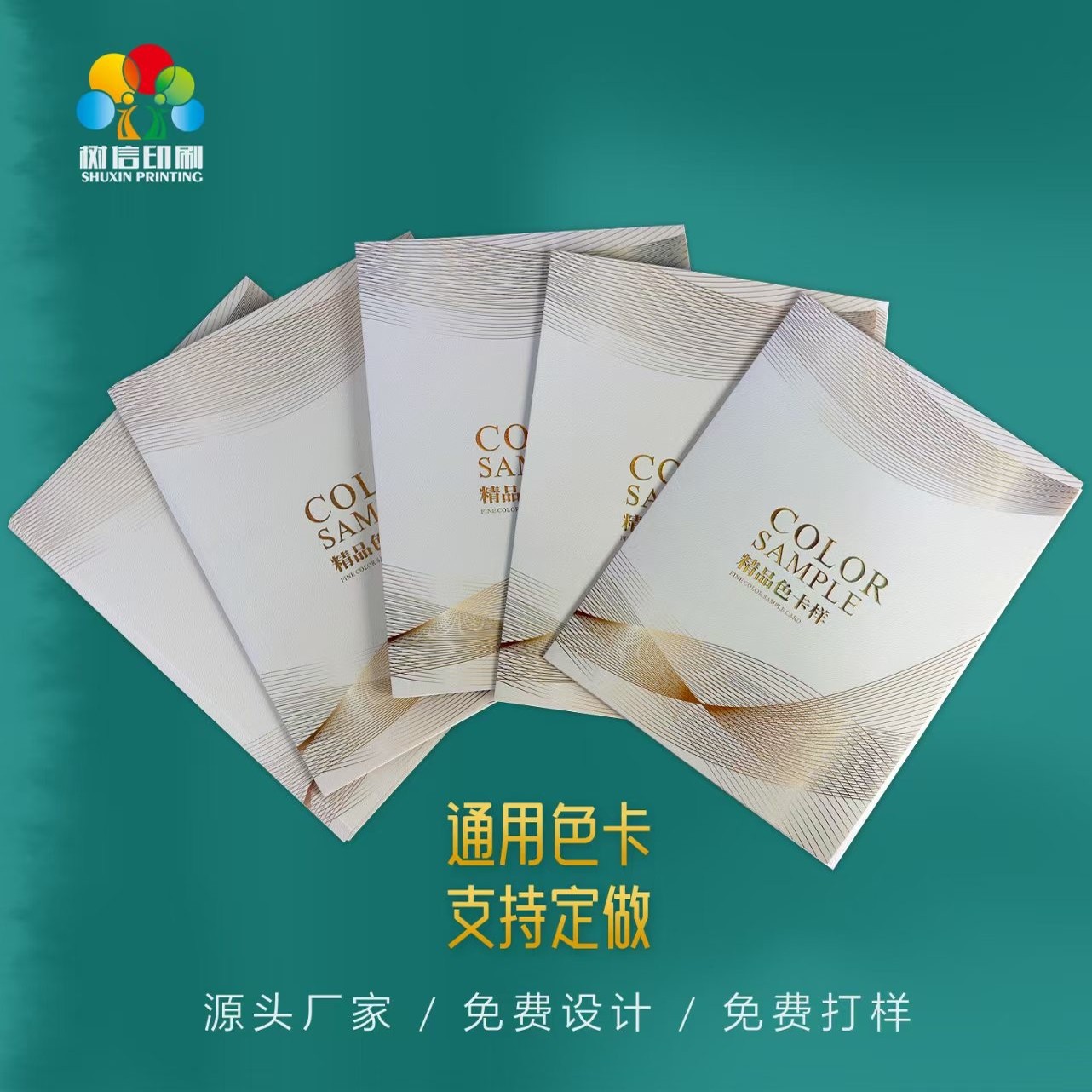 面料样卡空白布料色卡样本贴布展示册A4二折页烫金镂空色卡本定制