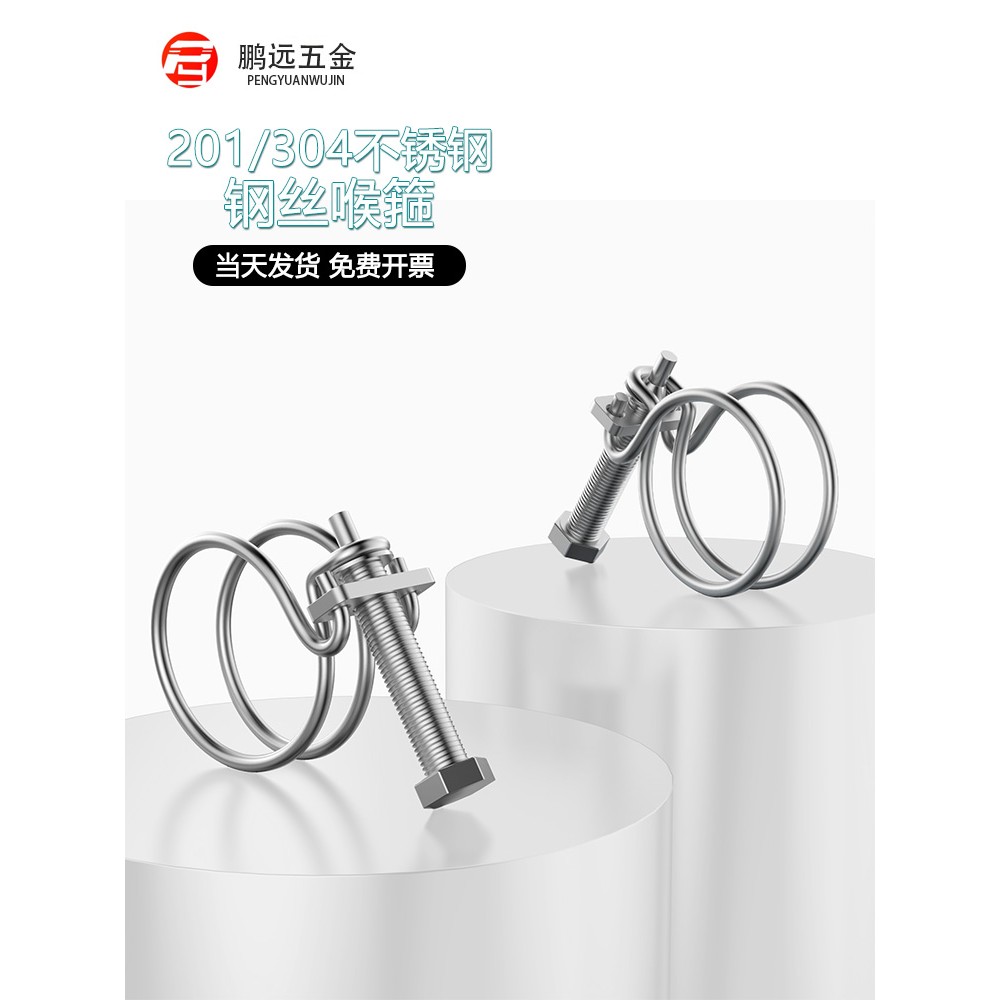 201/304不锈钢加厚钢丝箍/双钢丝喉箍加厚箍橡胶管卡箍抱箍管箍